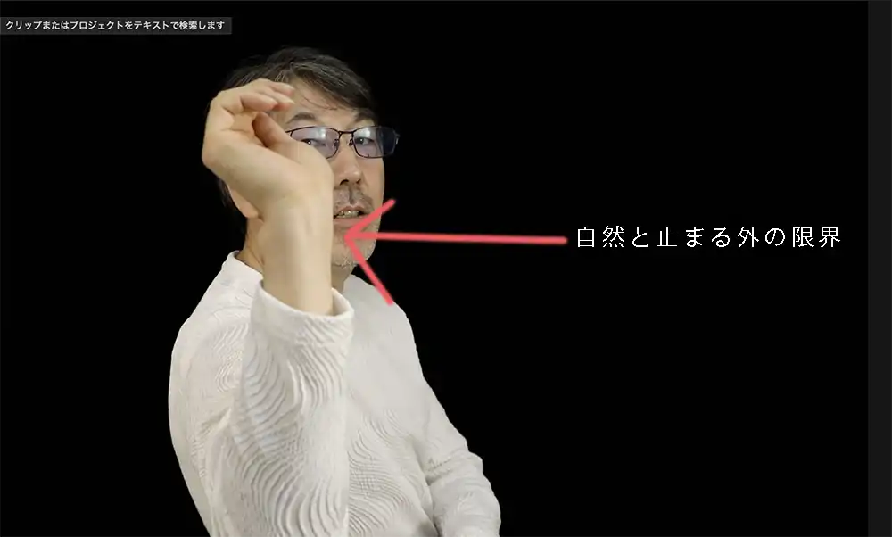 SIGメソッド第12章｜前腕リミット ― 腕の通り道を先に決める技術